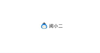 閱小二app