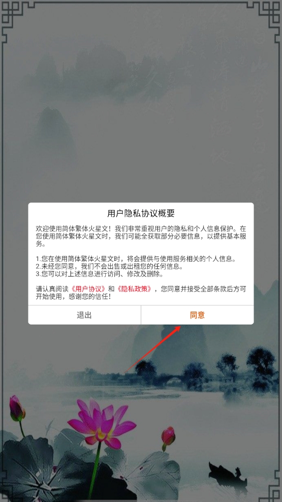 簡(jiǎn)體繁體火星文