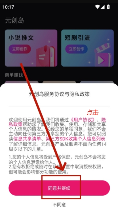 元?jiǎng)?chuàng)島app