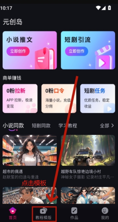 元?jiǎng)?chuàng)島app