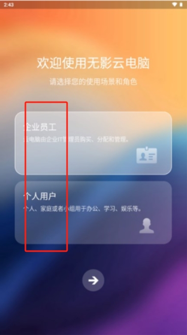 無影云電腦