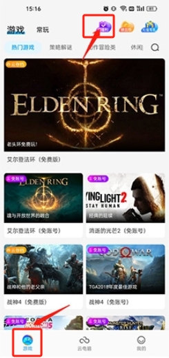 領(lǐng)沃云電腦官方版
