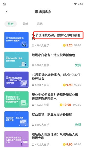 掌業(yè)寶官方版