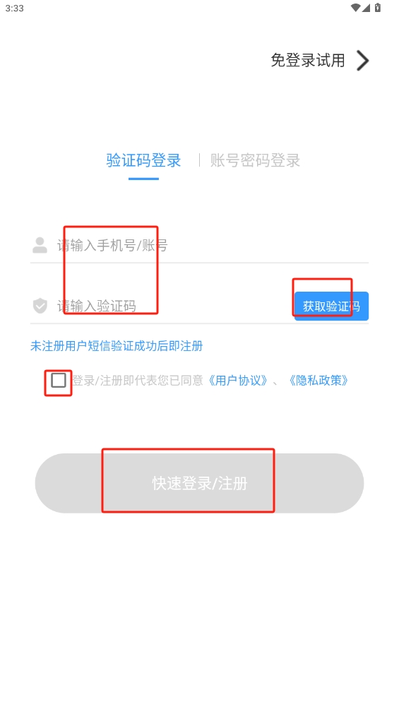 執(zhí)業(yè)藥師考試寶典app
