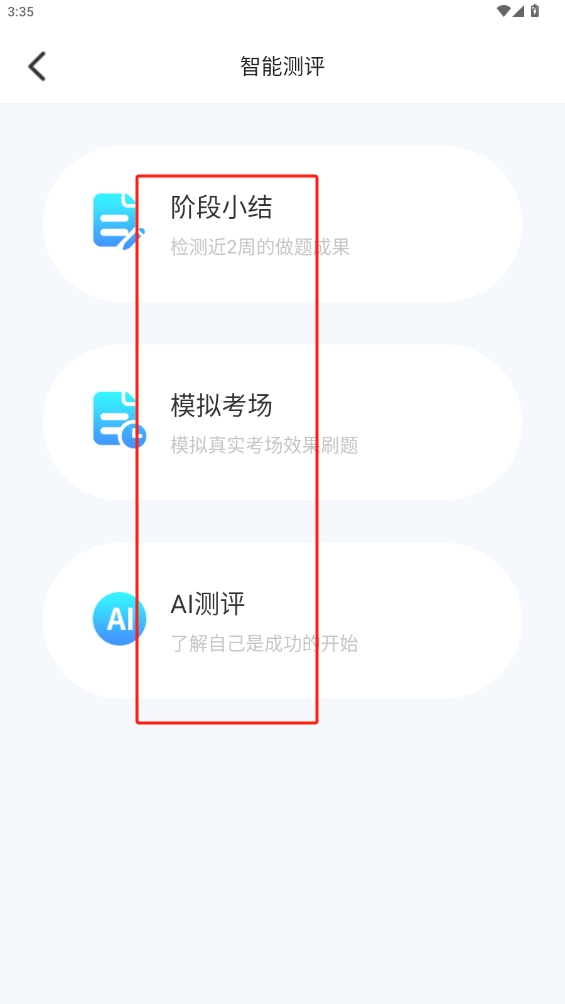 執(zhí)業(yè)藥師考試寶典app