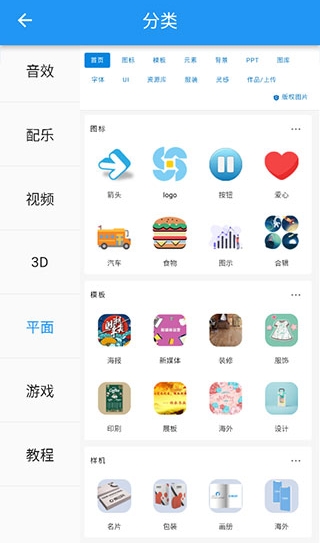 愛(ài)給App