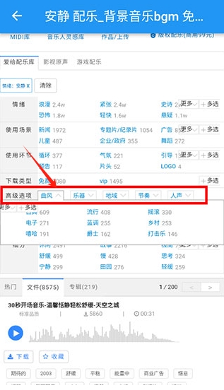 愛(ài)給App