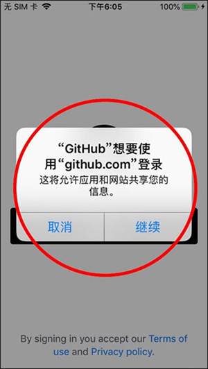 GitHub(手機(jī)代碼開源軟件)