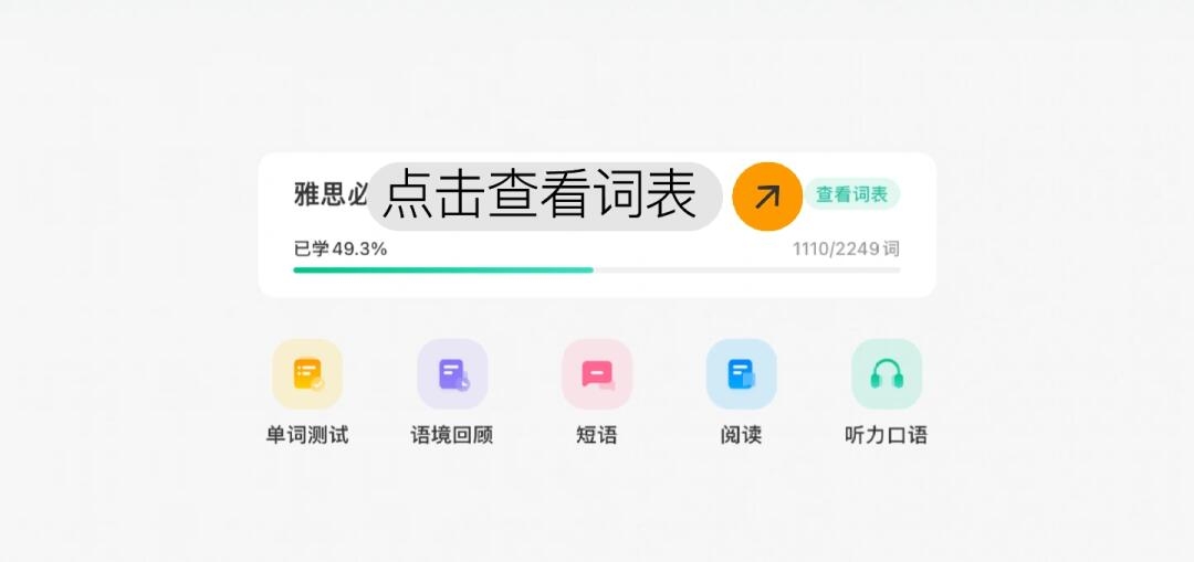 扇貝英語(yǔ)