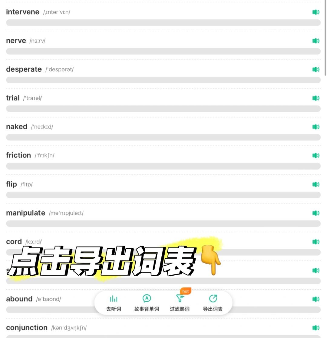 扇貝英語(yǔ)