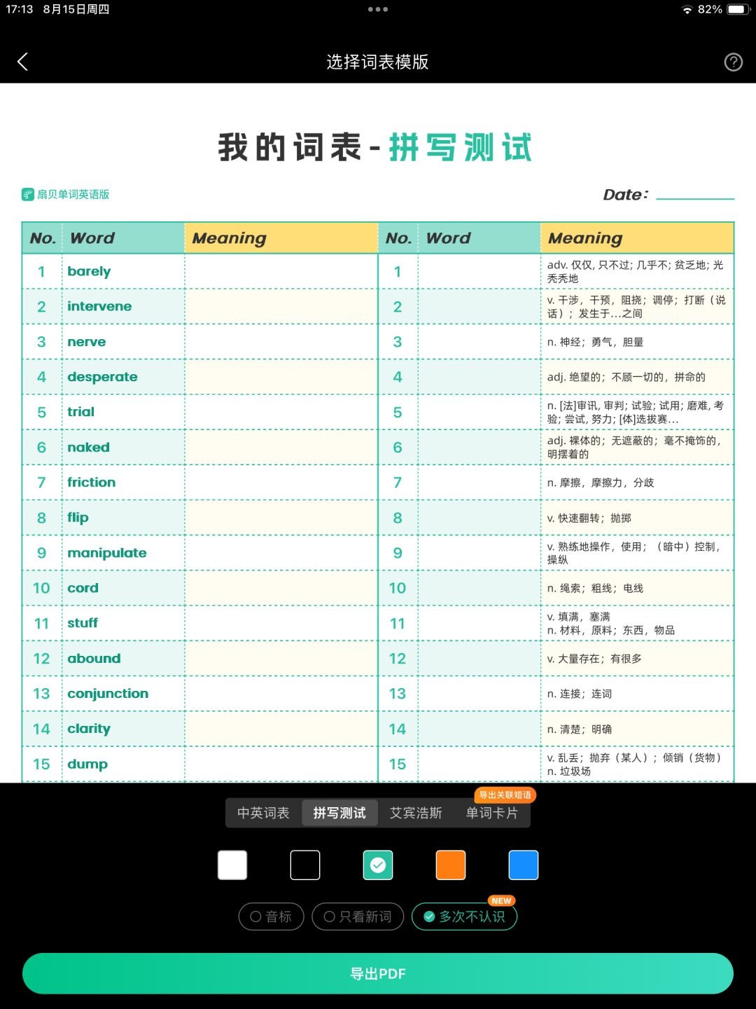 扇貝英語(yǔ)