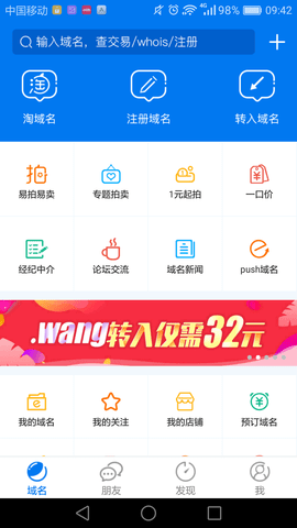 域名?？?域名管理)
