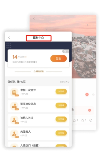 PU口袋校園官網(wǎng)版