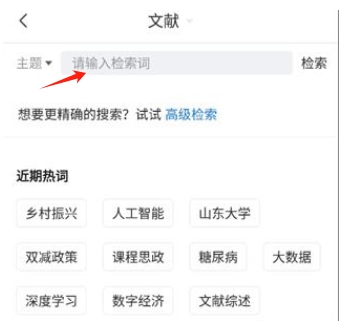 全球?qū)W術(shù)快報(bào)安卓版