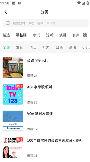 輕聽英語(yǔ)