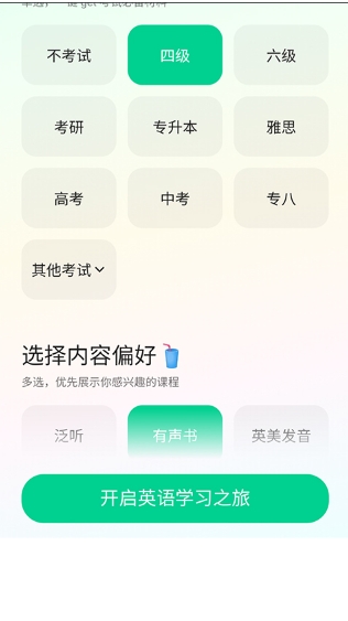 輕聽英語(yǔ)