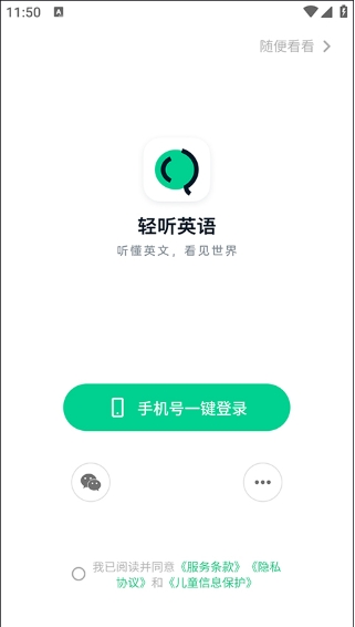 輕聽英語(yǔ)