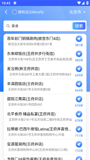 北斗導(dǎo)航