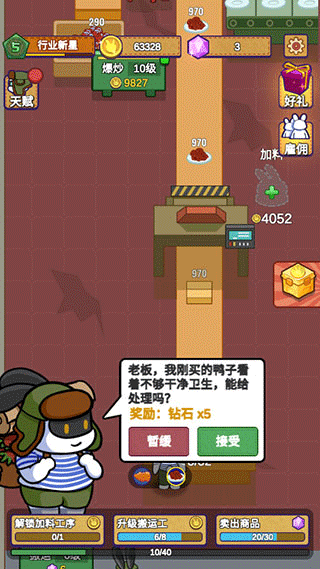 兔克創(chuàng)業(yè)記免費版