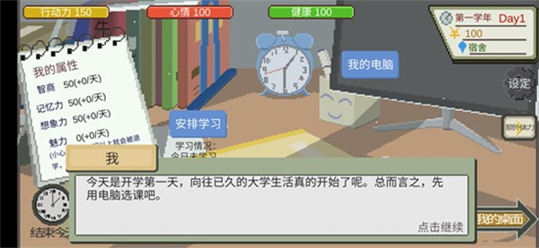 下一站，我的大學2025
