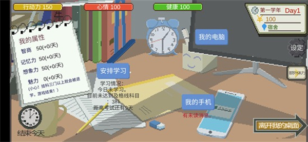 下一站，我的大學2025