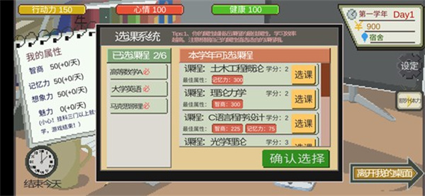 下一站，我的大學2025