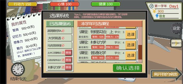 下一站，我的大學2025