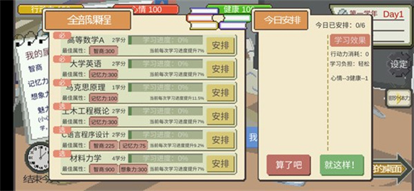 下一站，我的大學2025