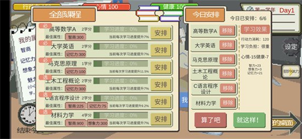 下一站，我的大學2025