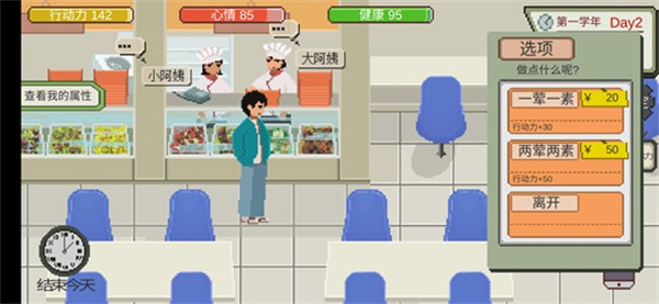 下一站，我的大學2025