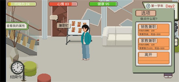 下一站，我的大學2025