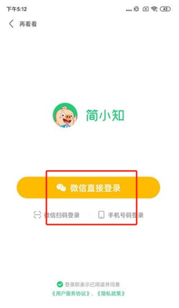 簡(jiǎn)小知官網(wǎng)版