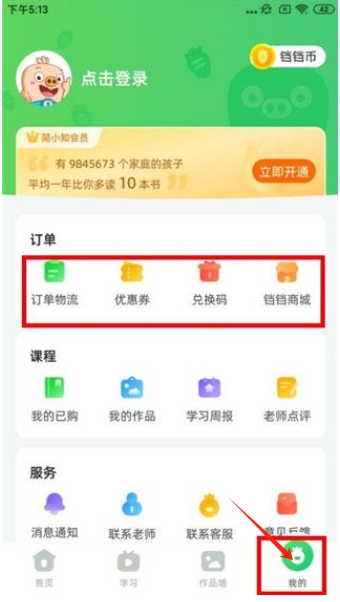 簡(jiǎn)小知官網(wǎng)版