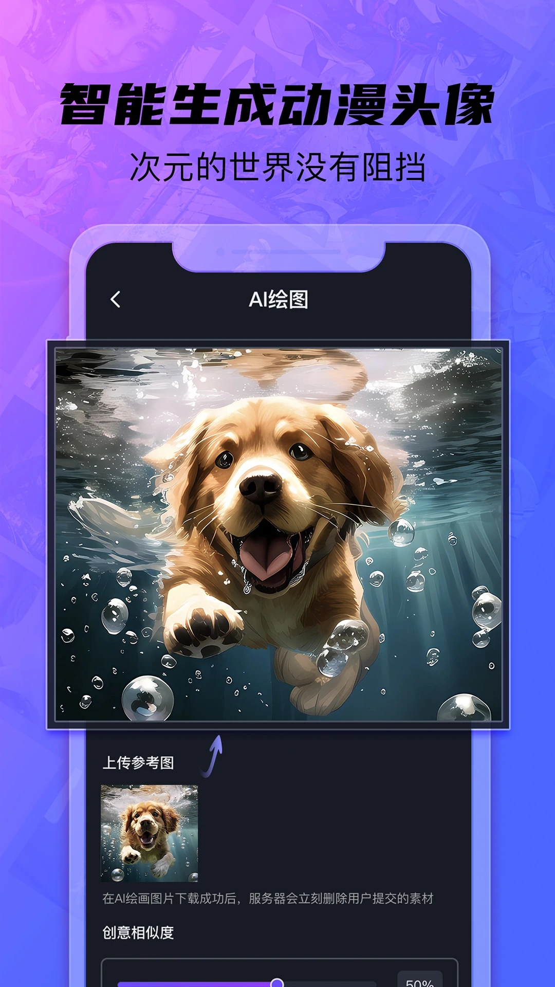 畫(huà)呀AI