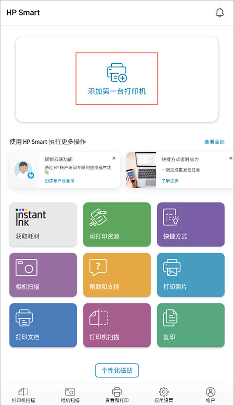 惠普打印機(jī)