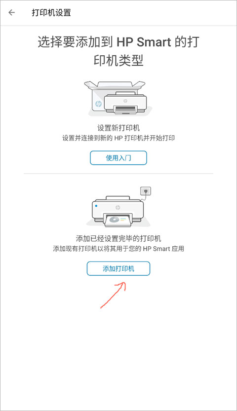 惠普打印機(jī)
