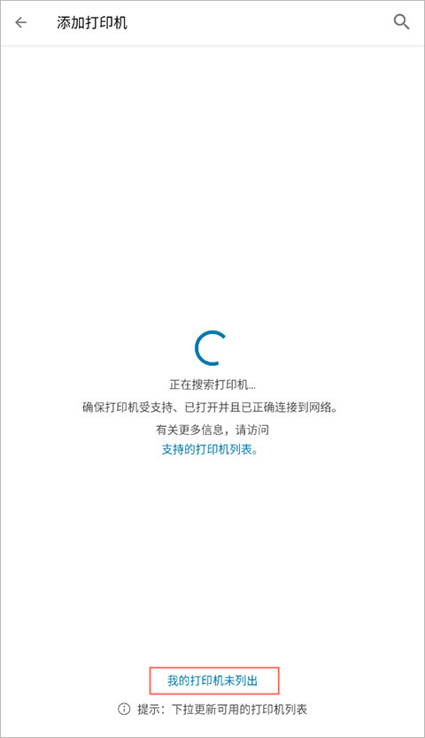 惠普打印機(jī)