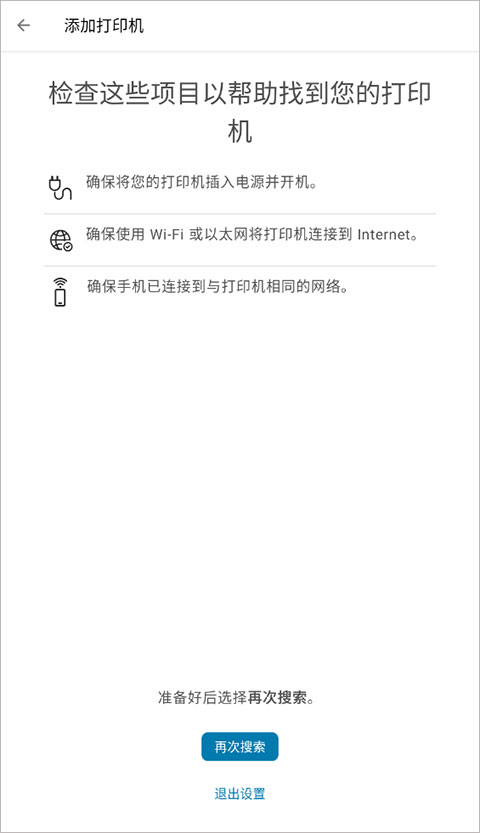 惠普打印機(jī)