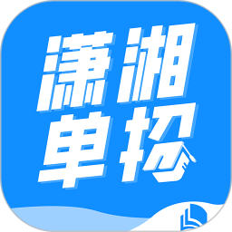 瀟湘單招