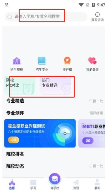 瀟湘單招