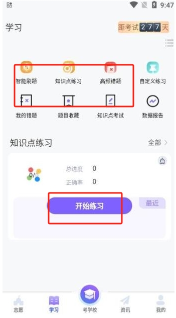 瀟湘單招