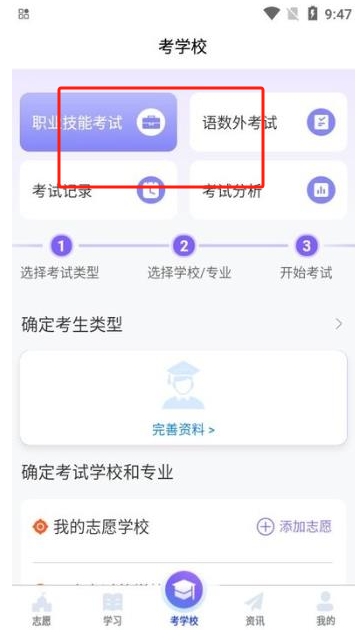 瀟湘單招