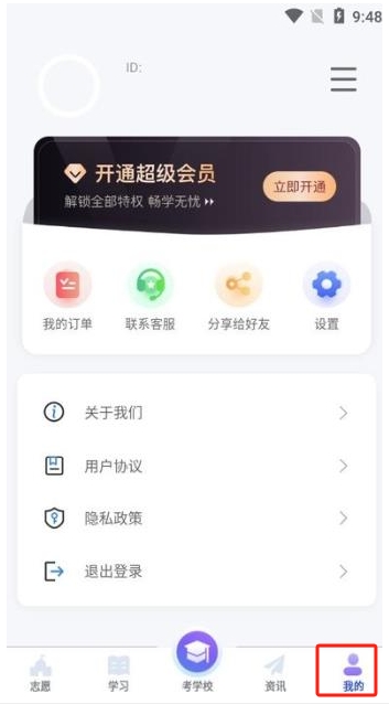 瀟湘單招