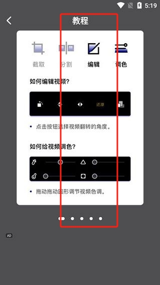 視頻剪輯專業(yè)版