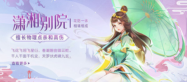 唐門(mén)截圖