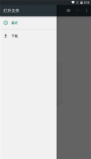 Quickoffice中文版