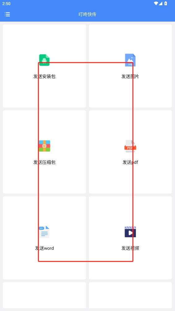 叮咚快傳官網(wǎng)版