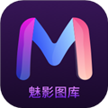 魅影圖庫(kù)