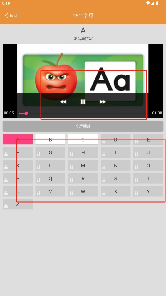大貓英語(yǔ)自然拼讀