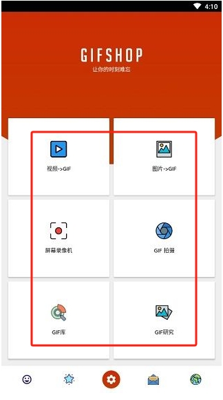 GIFShop官網(wǎng)版